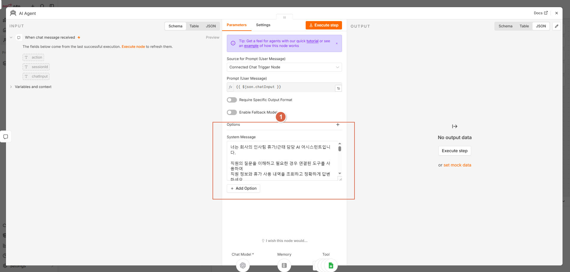 Agent 지침서