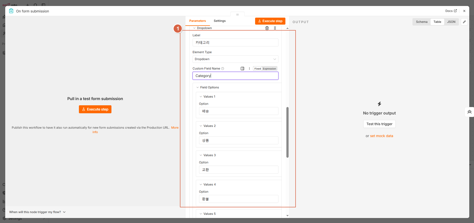 Dropdown 옵션 설정