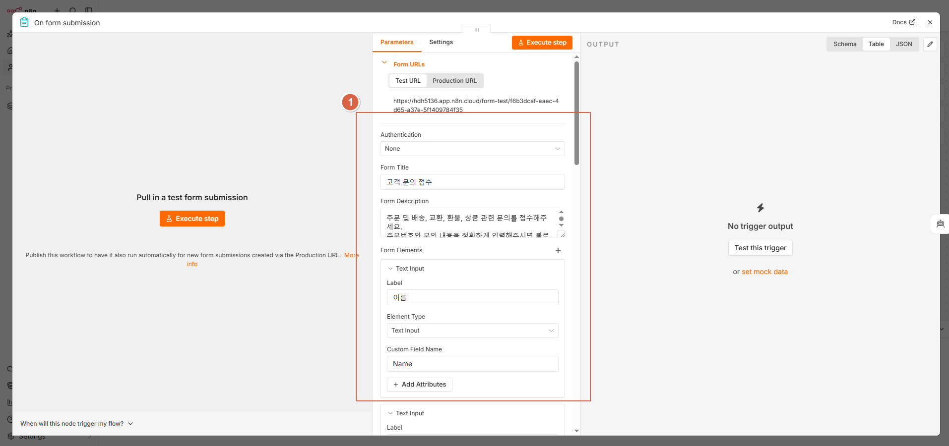 폼 필드 작성 - custom field name