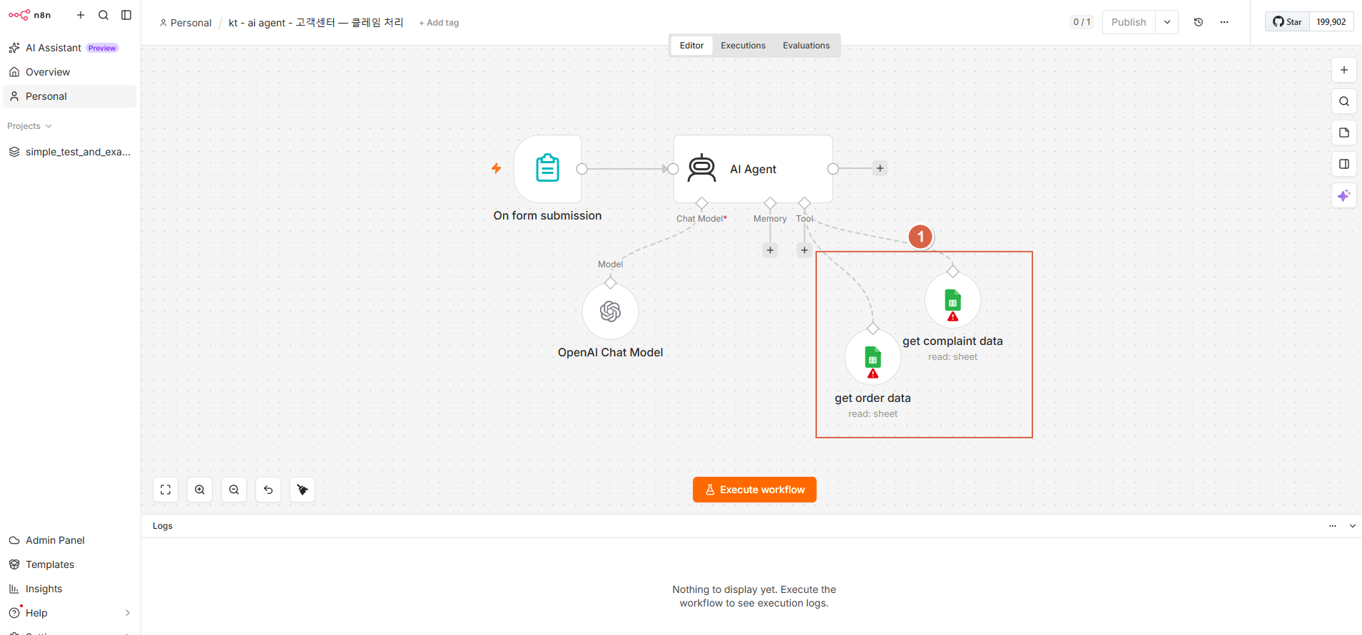Sheet Tool 2개 추가