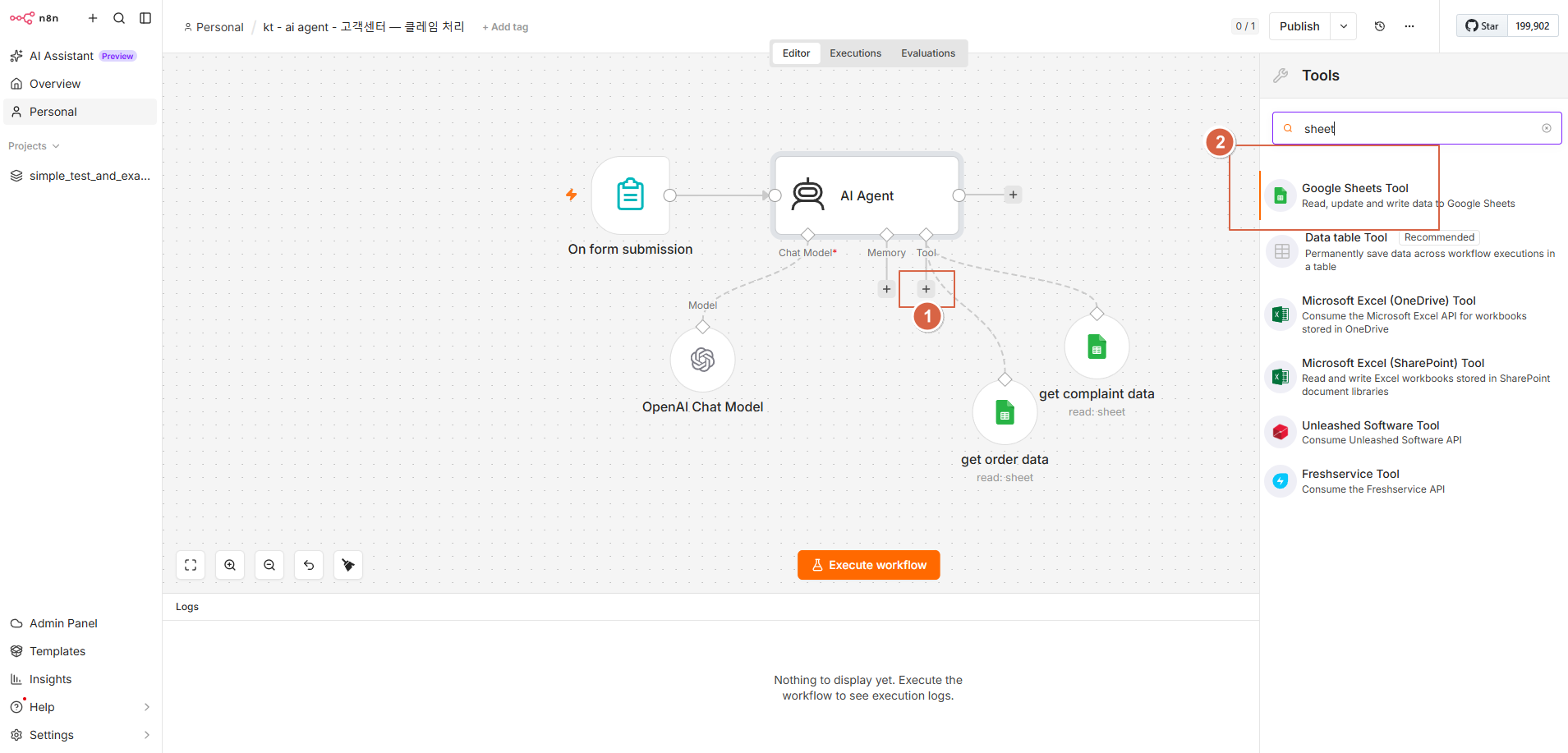 3번째 Sheet Tool 추가