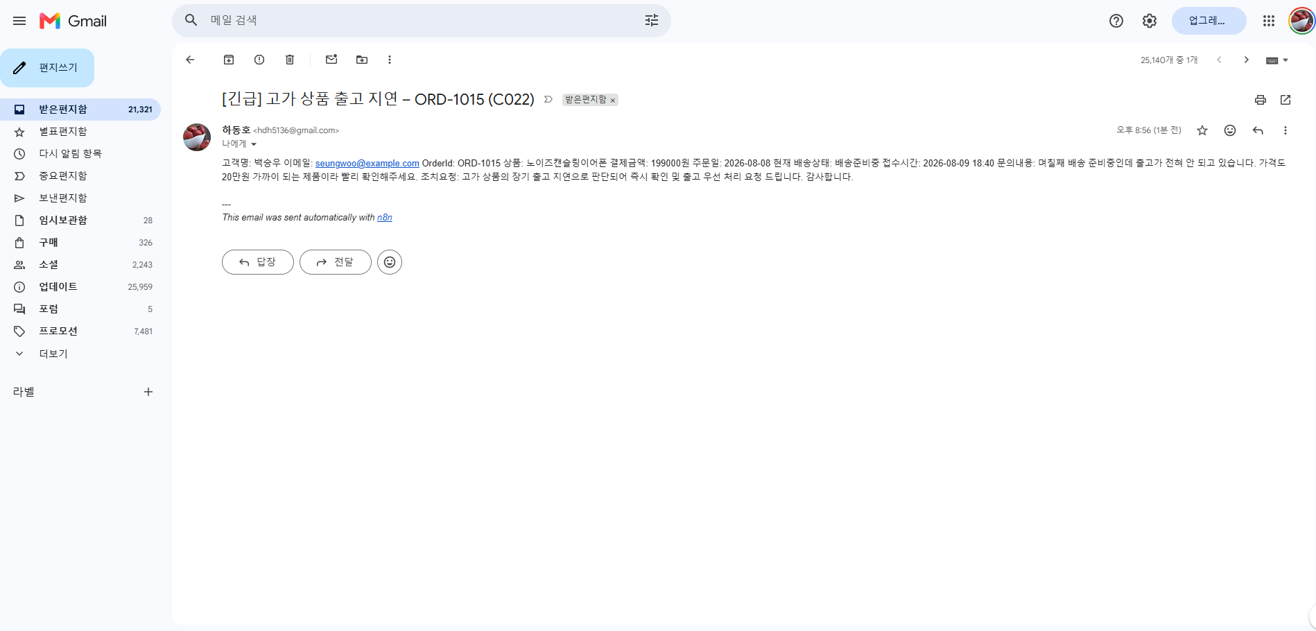 Gmail 도착