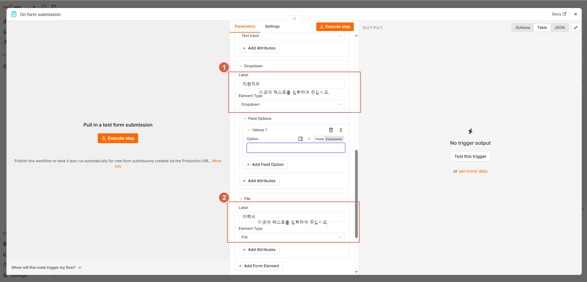 Dropdown + File 타입