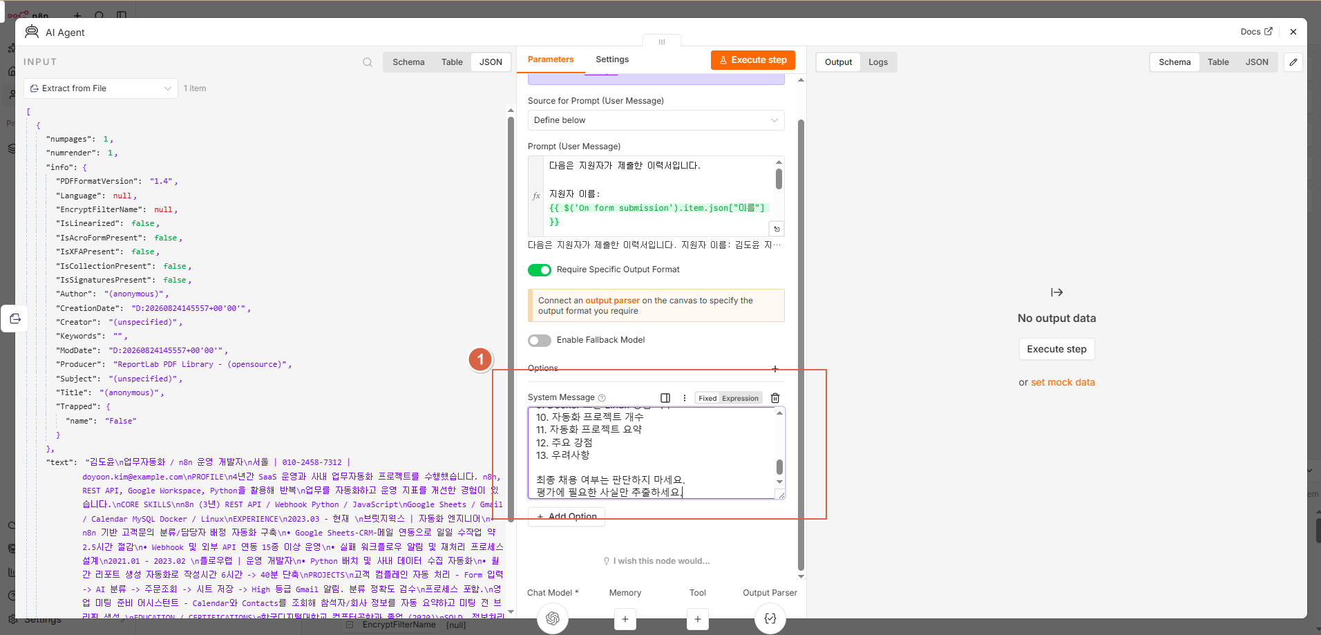 시스템 프롬프트 최종본