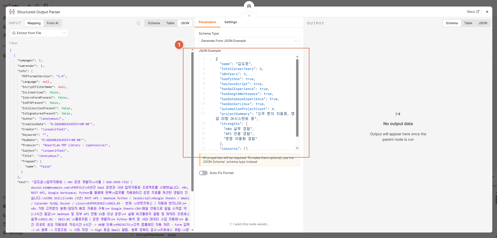 JSON Example 붙여넣기