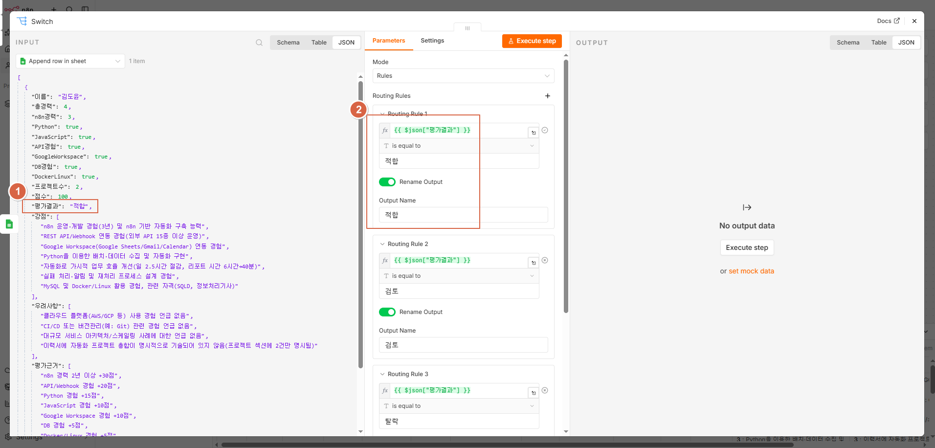 라우팅 룰 세부 설정