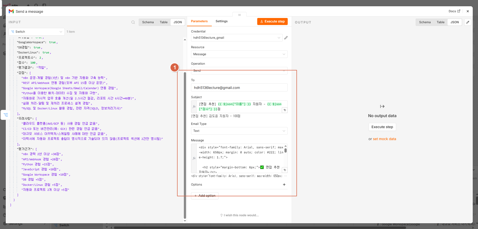 Gmail 세팅 (적합 예시)