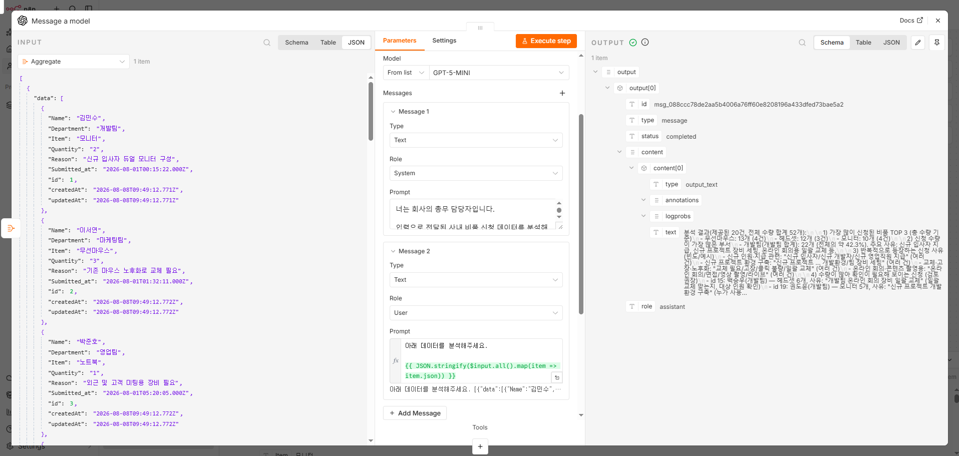 System + User Role 설정