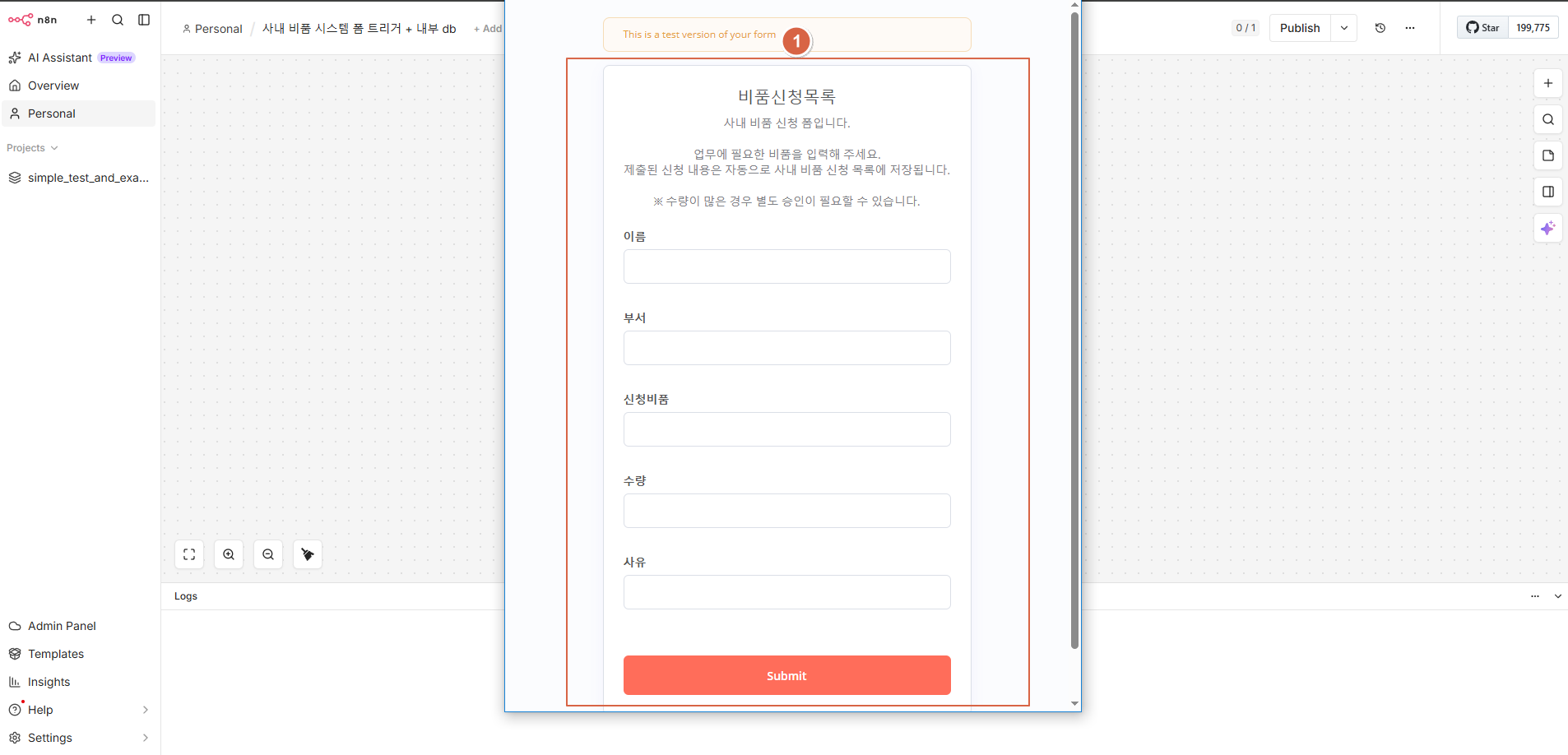 폼 입력 화면