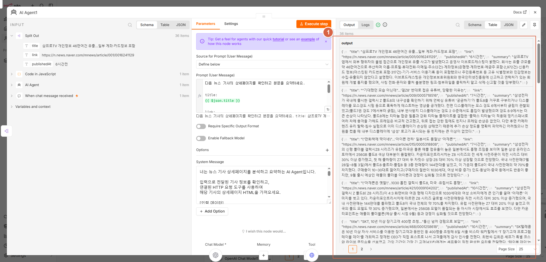각 기사별 요약 결과