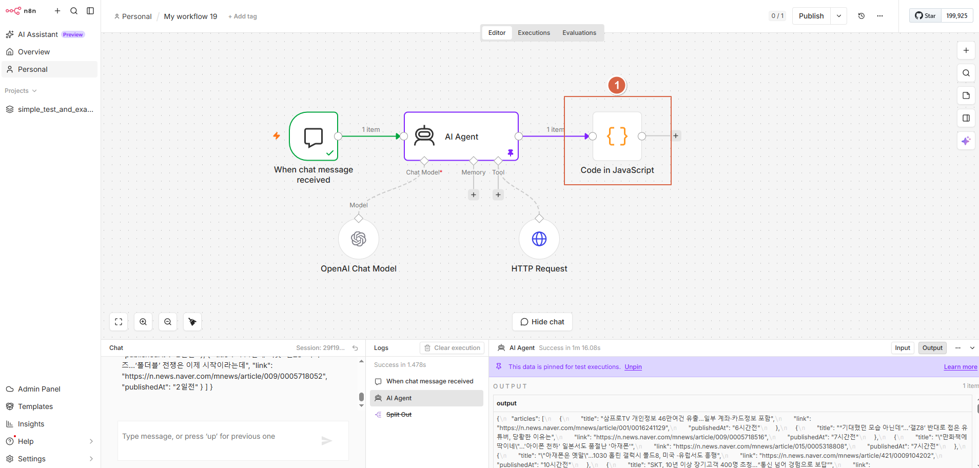 Code 노드에 파싱 스크립트