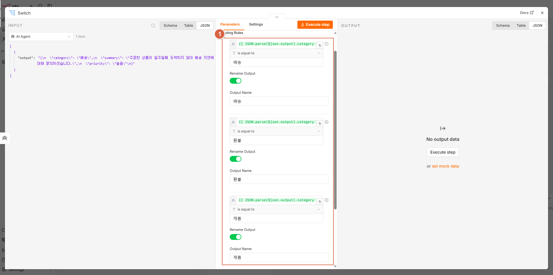 라우팅 규칙 상세