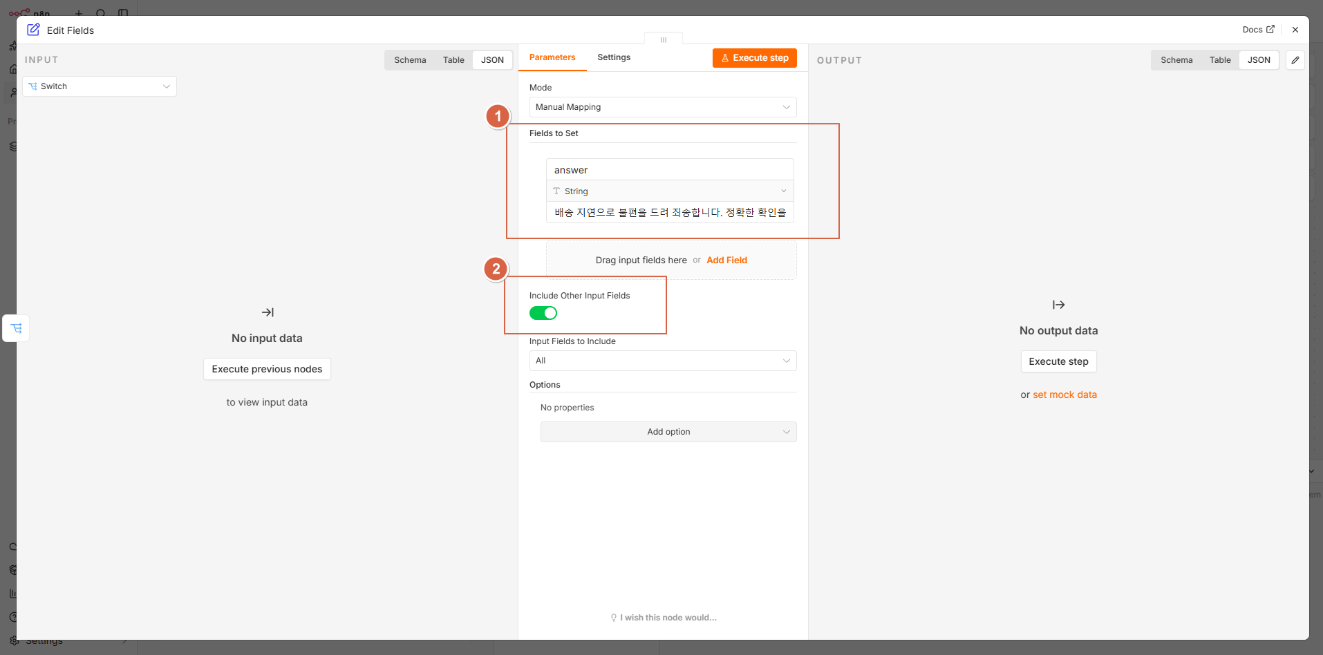 배송 답변 Set