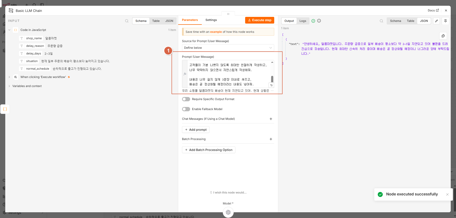 프롬프트 A 입력