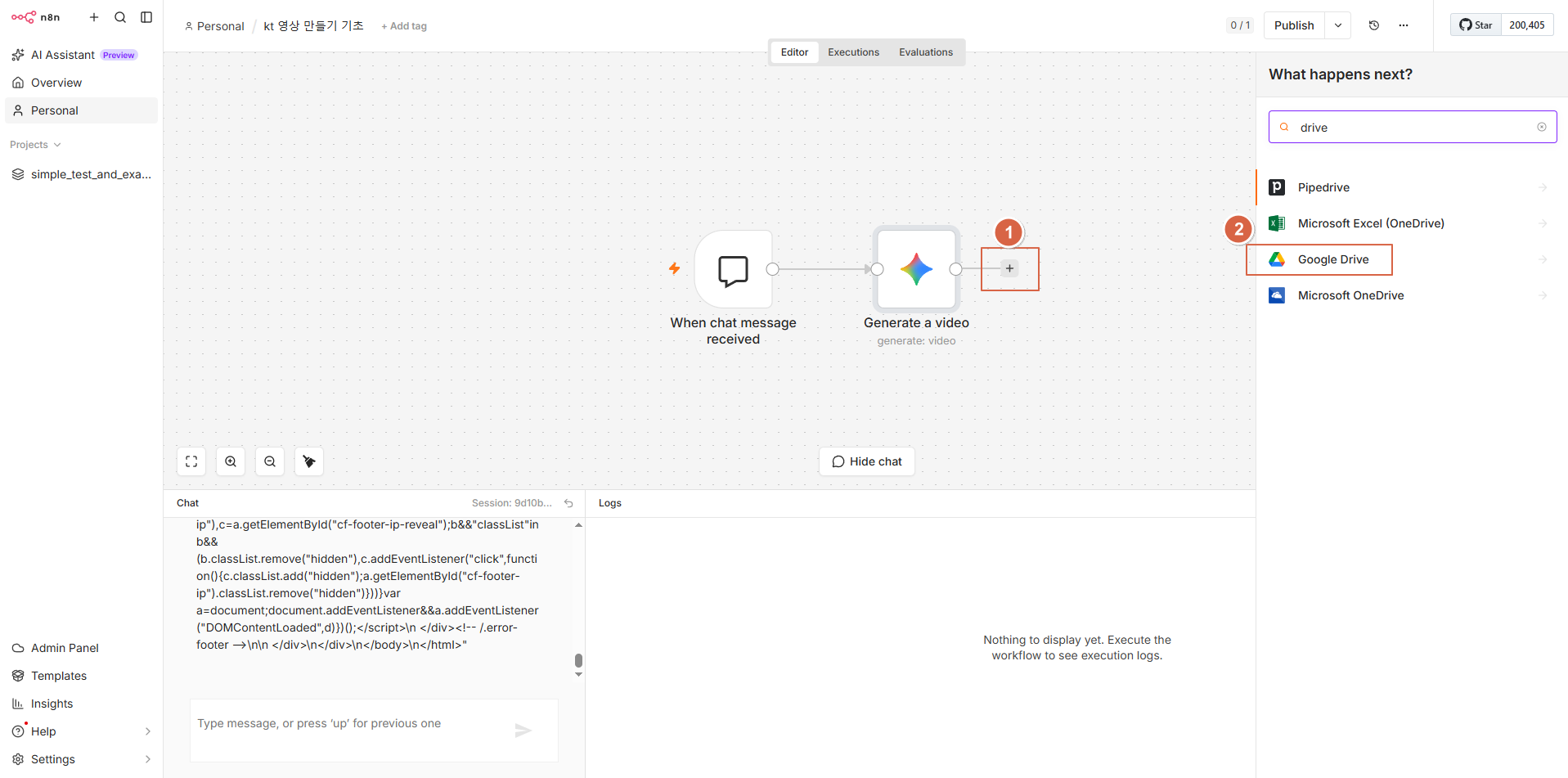 Google Drive 검색